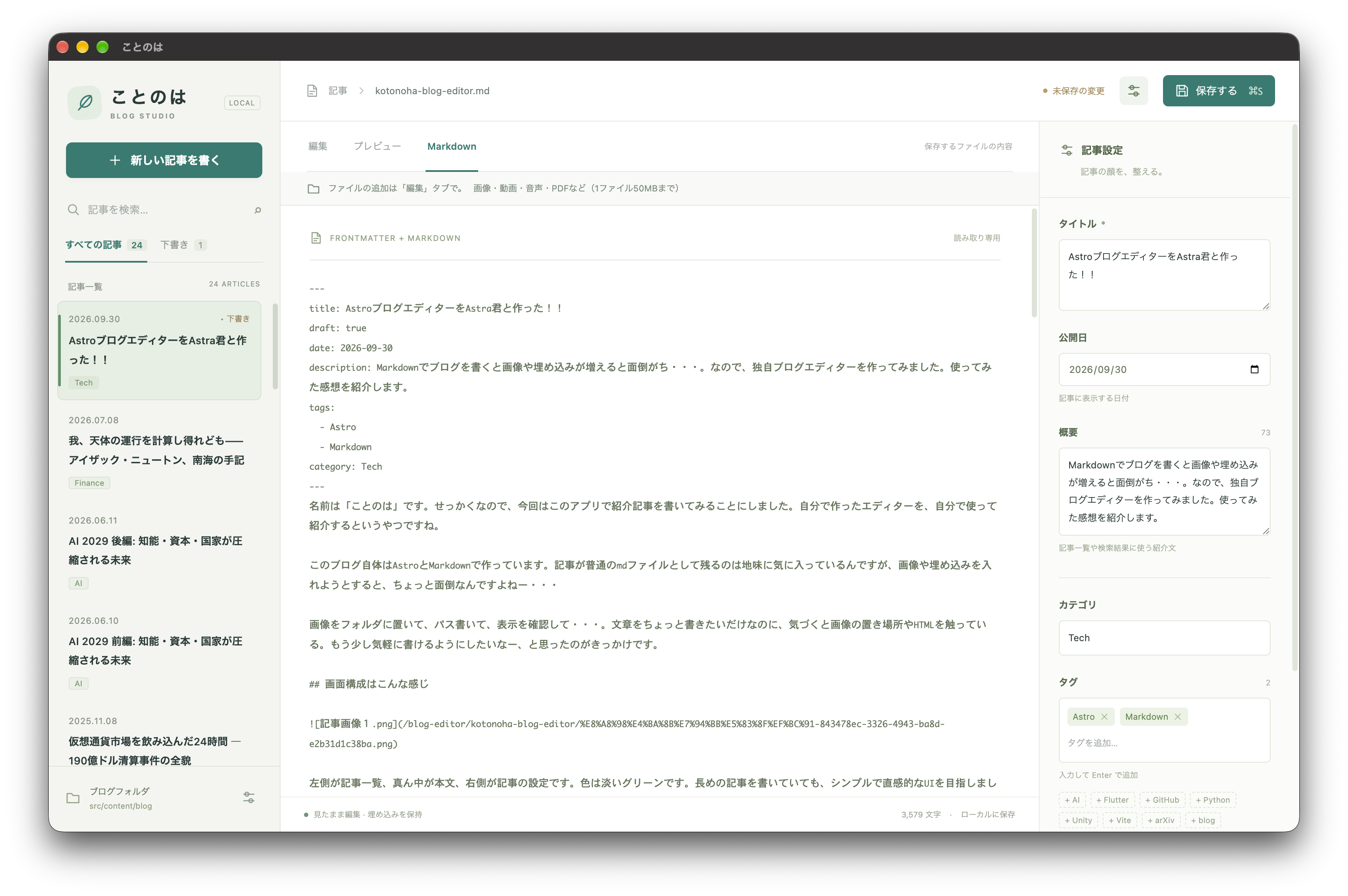 記事画像２.png