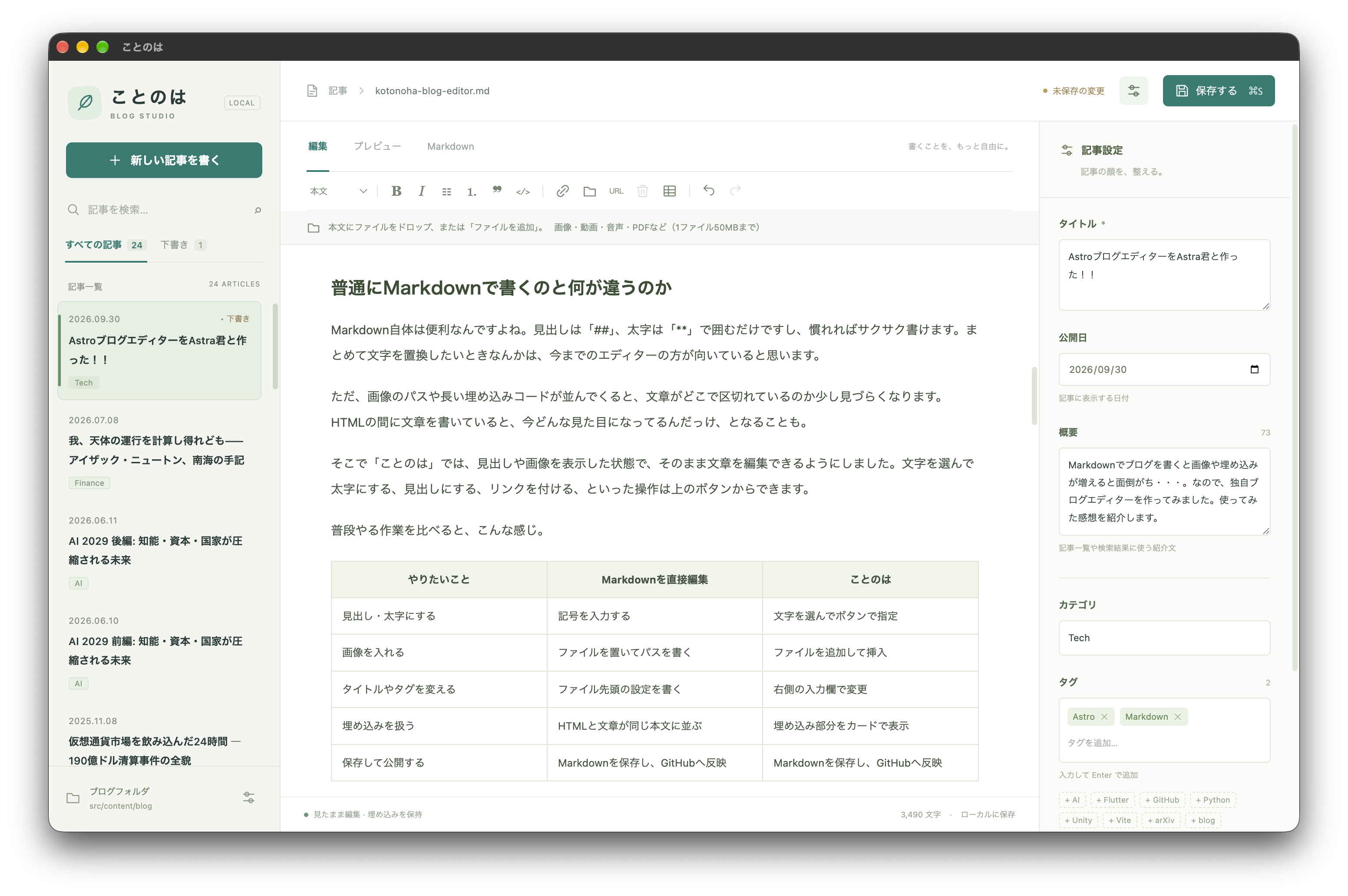 記事画像３.png