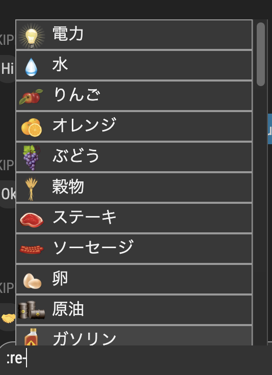 チャット入力欄で「」と入力し商品候補を表示。電力、水、原油、ガソリンなどが並ぶ